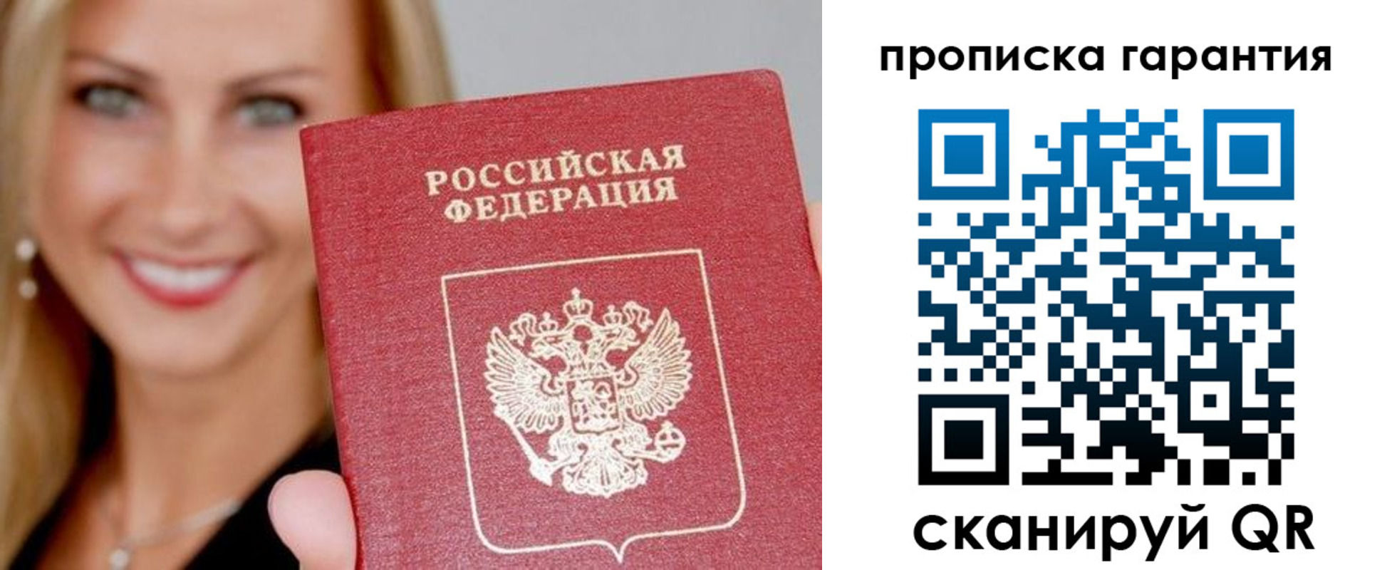 временная регистрация в Александрове