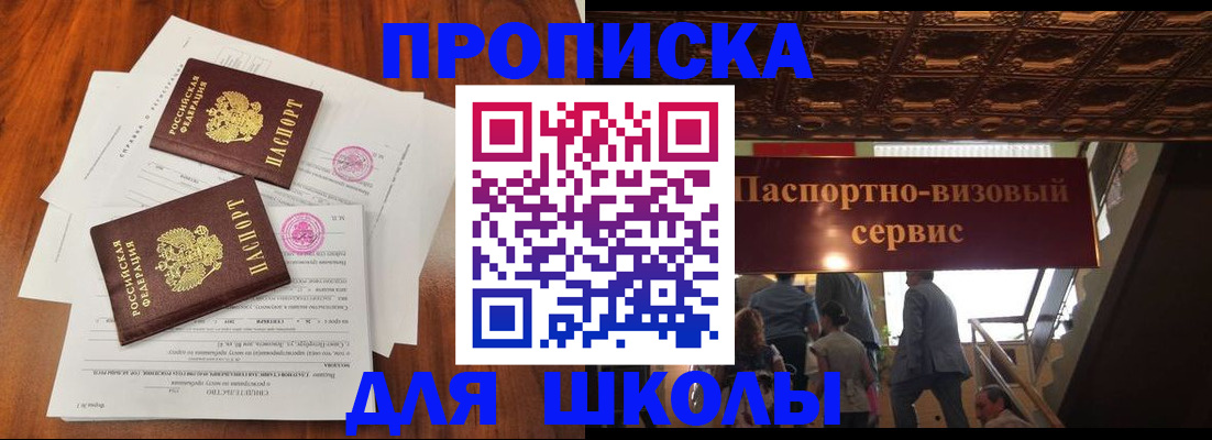 временная регистрация недорого в Александрове