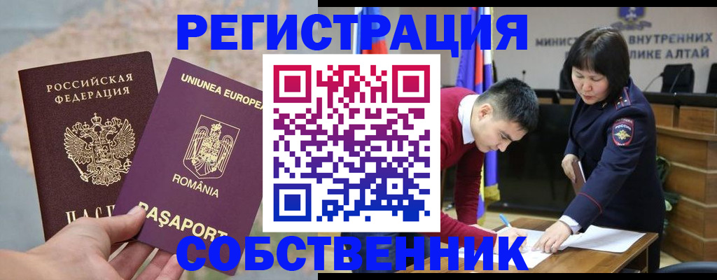 прописка для военкомата в Александрове