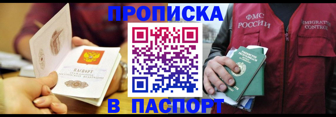 временная регистрация законно в Александрове