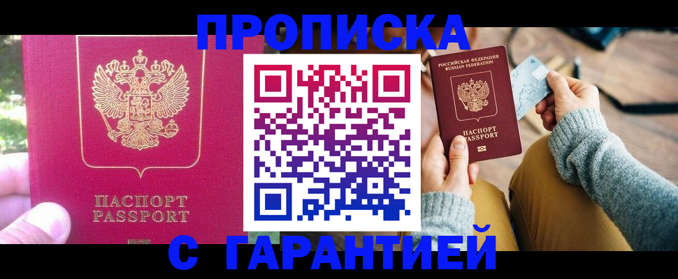 временная регистрация для школы в Александрове