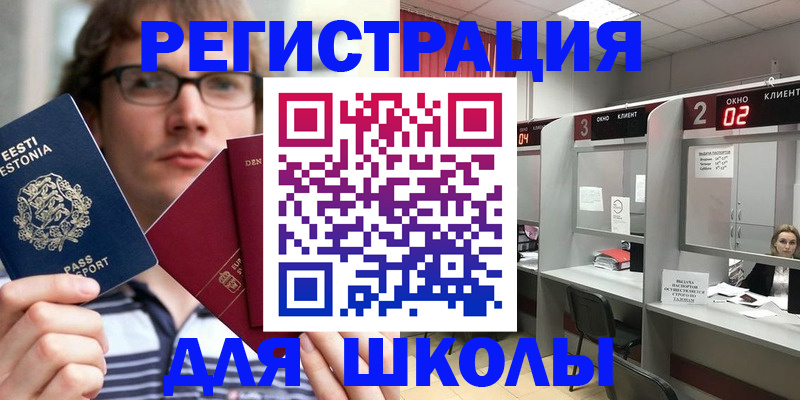 прописка поиск в Александрове