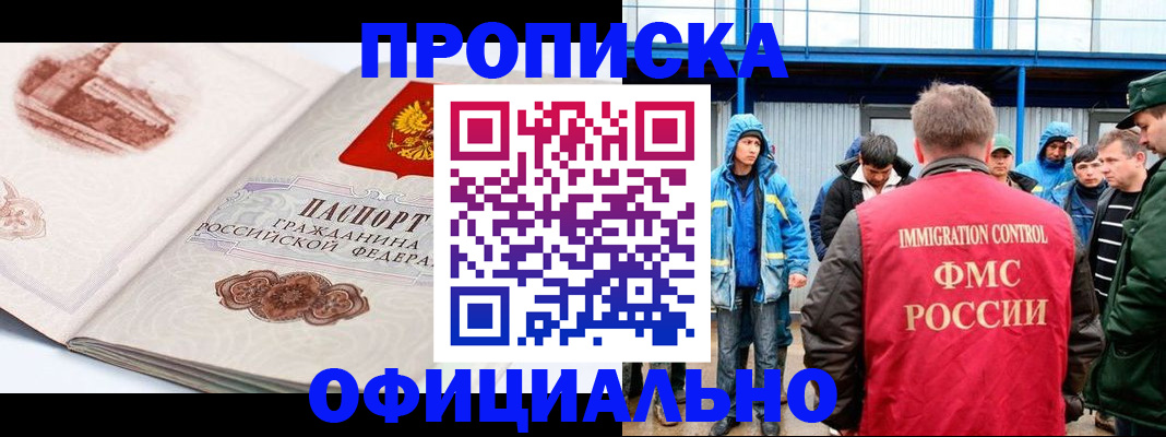 прописка в квартире в Александрове